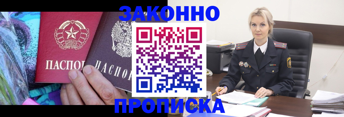 временная регистрация для школы в Нязепетровске