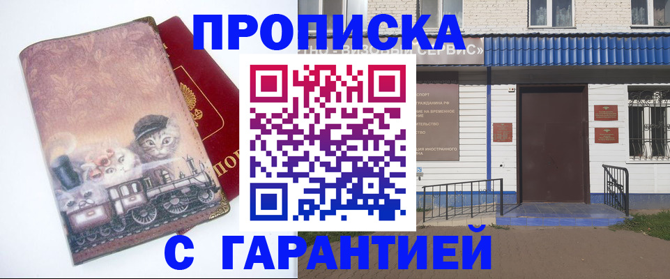 временная регистрация для школы в Нязепетровске