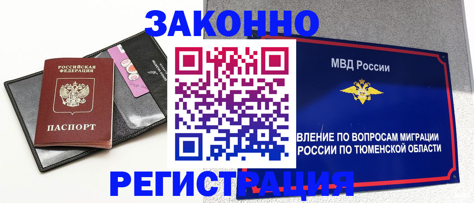 прописка гарантия в Нязепетровске